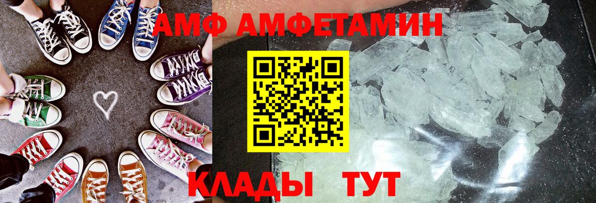 Amphetamine Premium Дзержинск