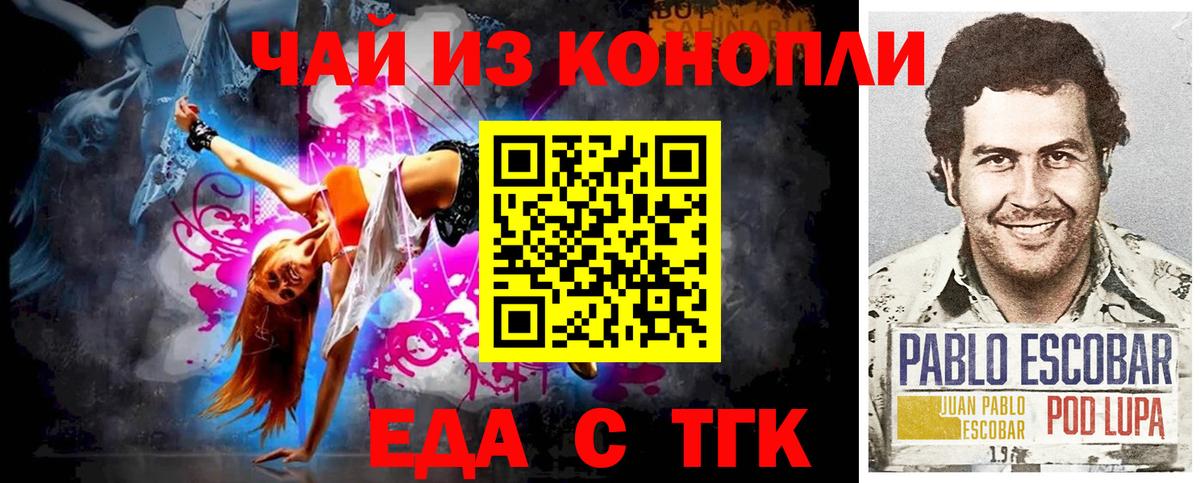 Дзержинск  Еда ТГК конопля  Вход с VPN 