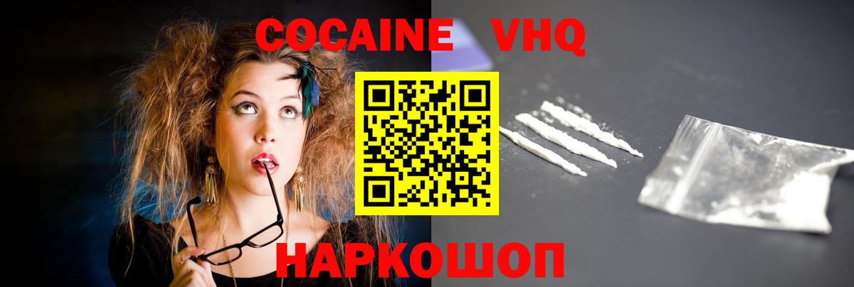 Cocaine 98% Дзержинск