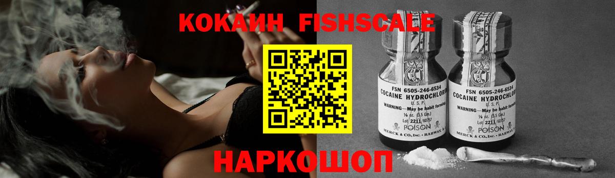 Кокаин 97%  Вход с VPN  Дзержинск 