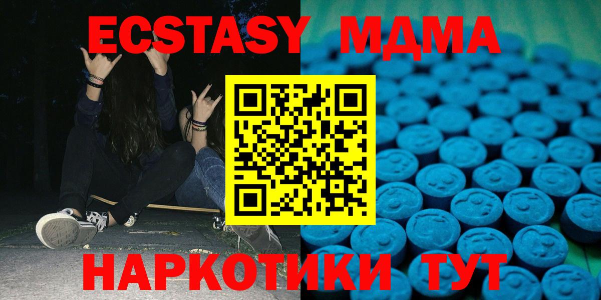 Ecstasy Cube  Вход с VPN  Экстази  где купить   ЭКСТАЗИ TESLA  Дзержинск 