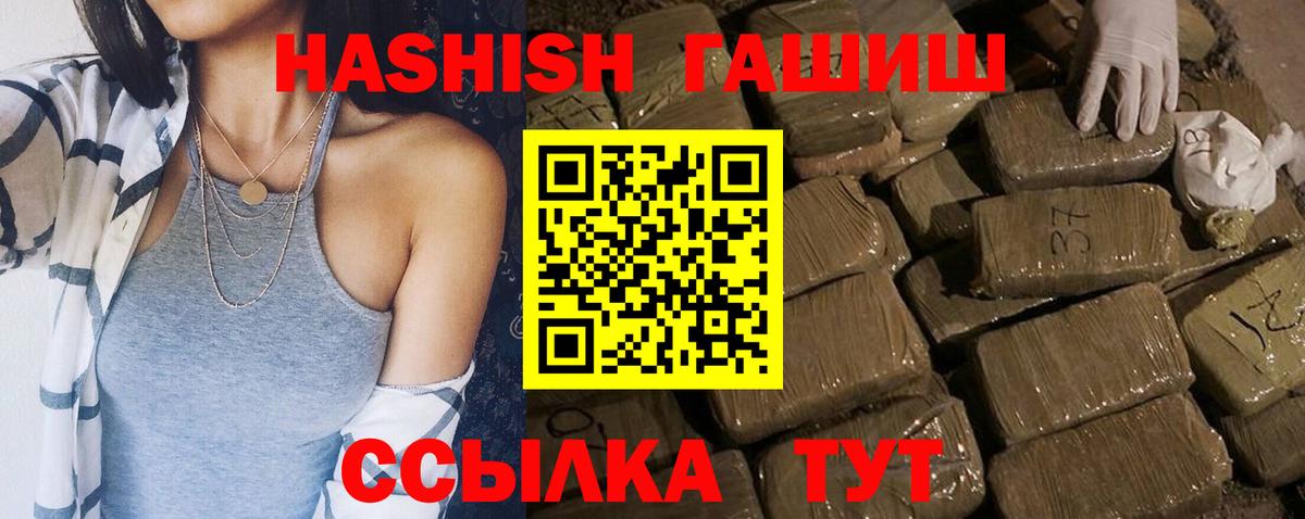 ГАШ индика сатива Дзержинск