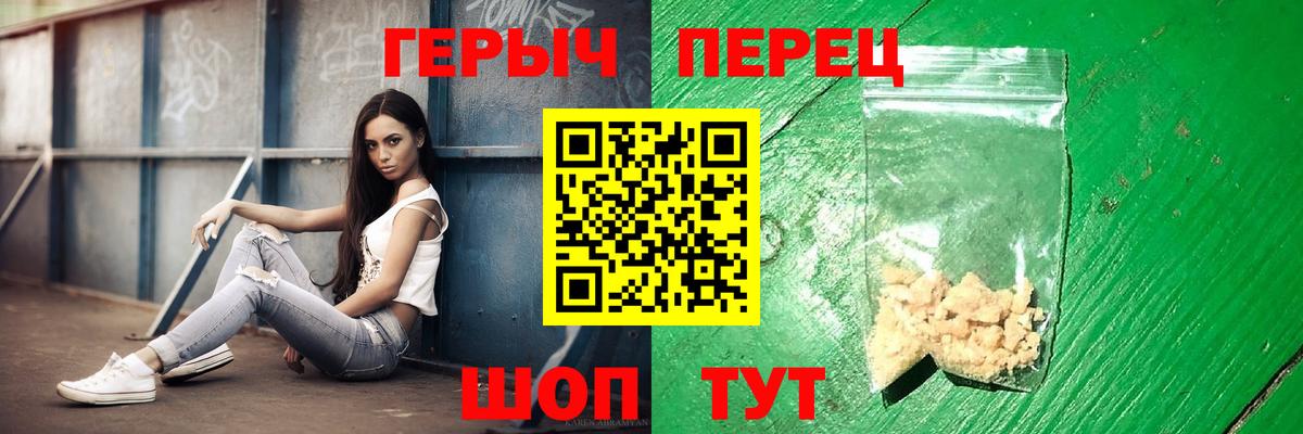 ГЕРОИН белый Дзержинск