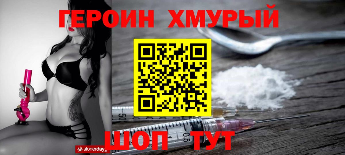 Дзержинск  Героин VHQ  Вход с VPN 