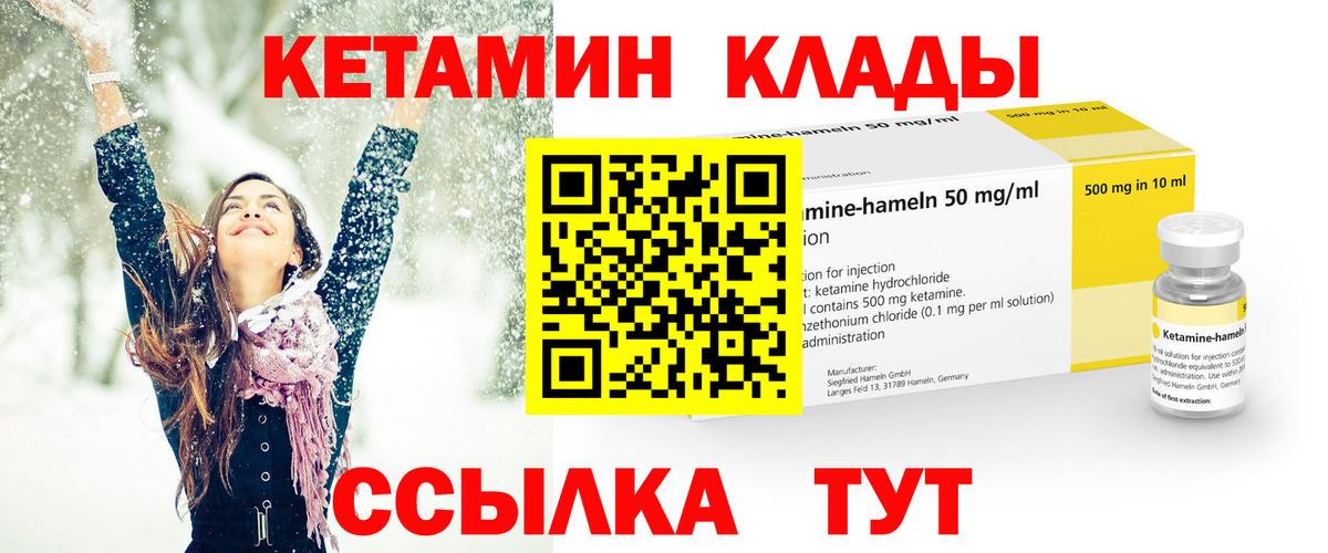 Кетамин VHQ Дзержинск