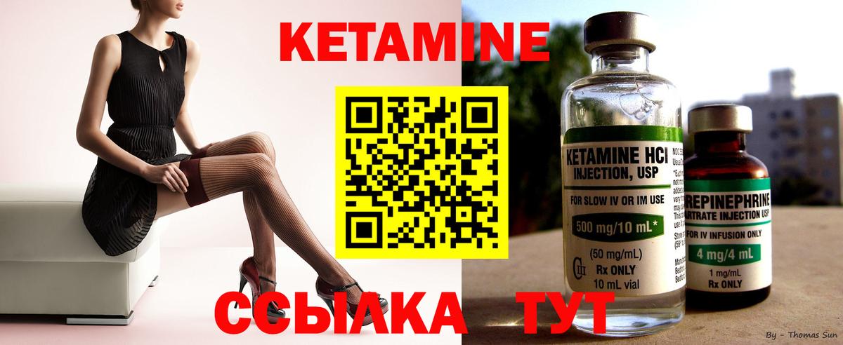 Дзержинск  Кетамин ketamine  Вход с VPN 