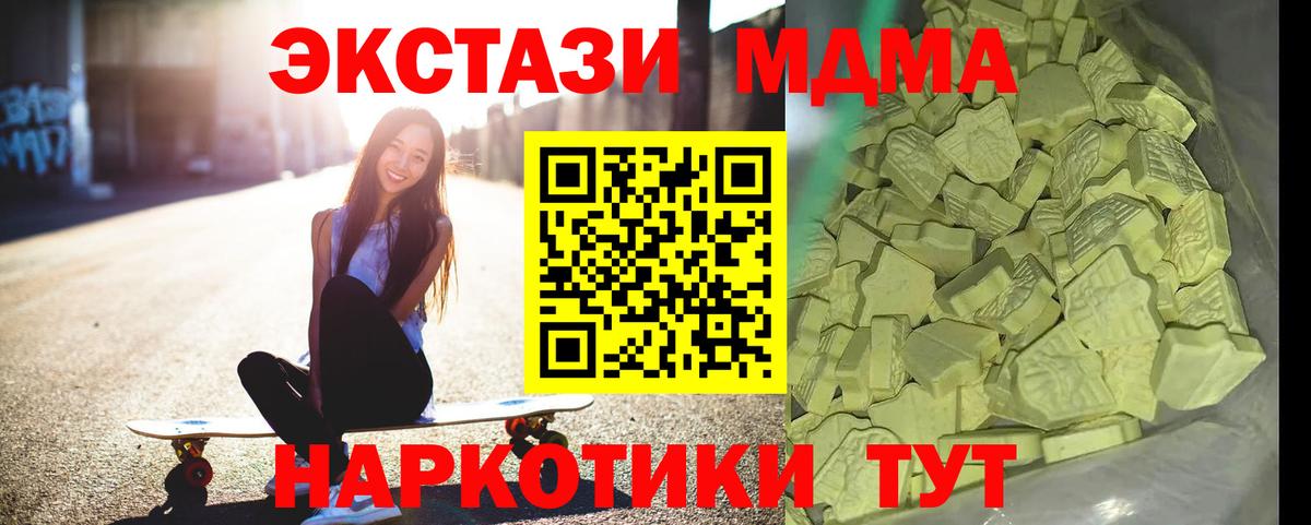МДМА молли Дзержинск
