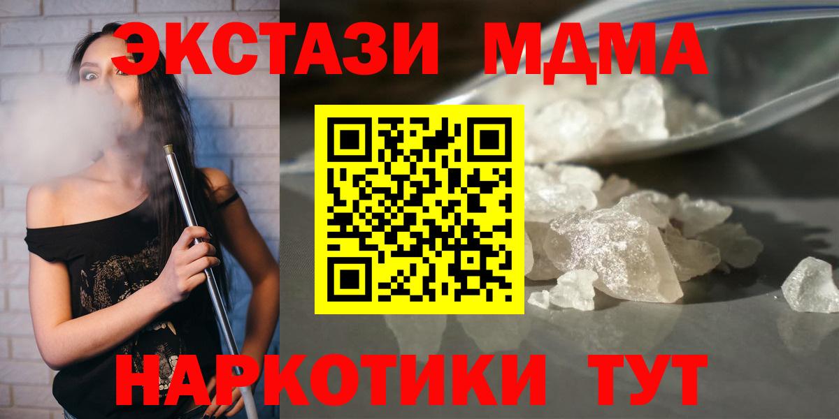 MDMA crystal  MDMA VHQ  Дзержинск  МДМА  Вход с VPN 