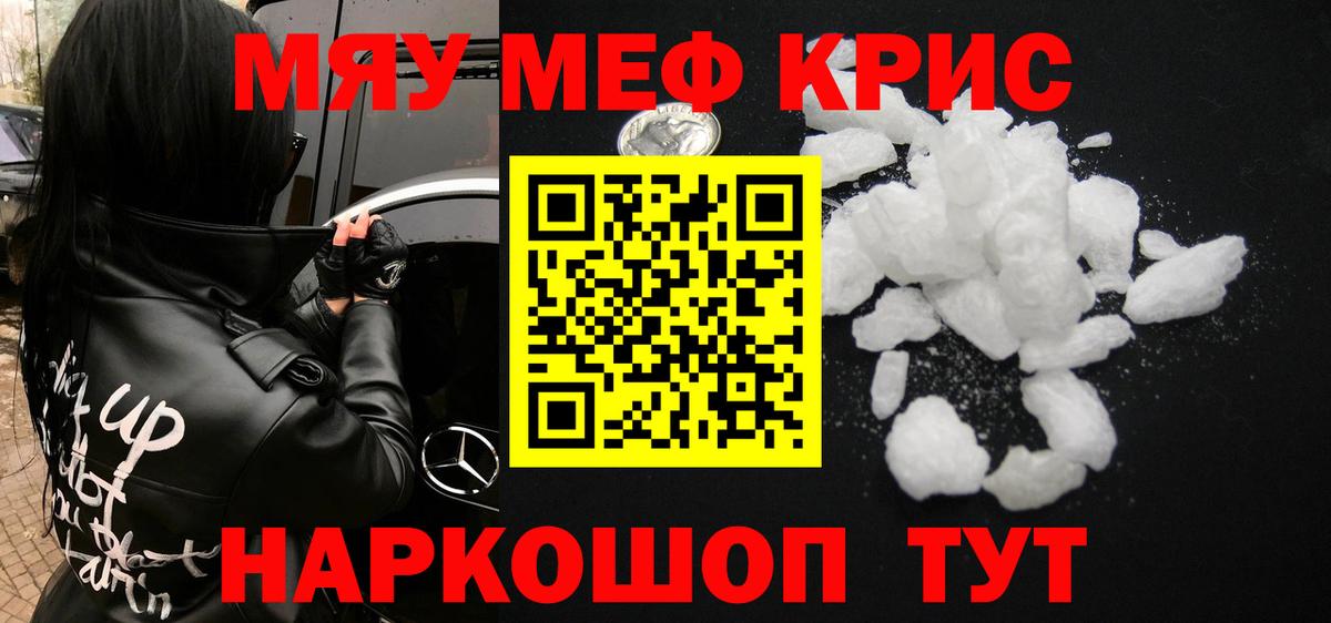 МЕФ мука  Мефедрон VHQ  Вход с VPN  Мефедрон  Дзержинск 