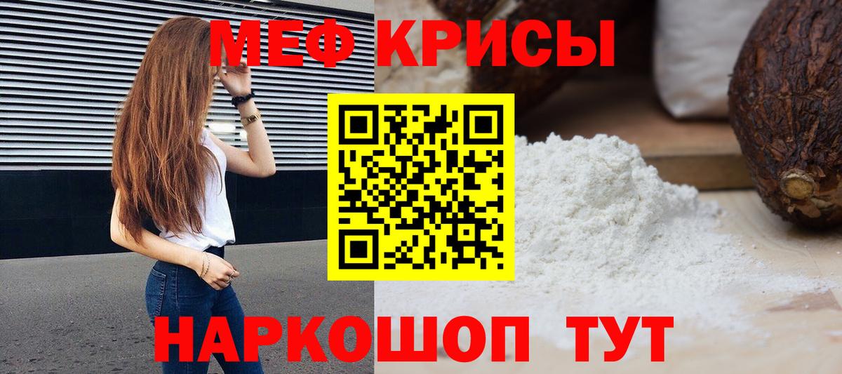 Мефедрон  Дзержинск