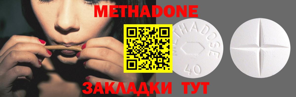 Дзержинск  МЕТАДОН кристалл  Вход с VPN 