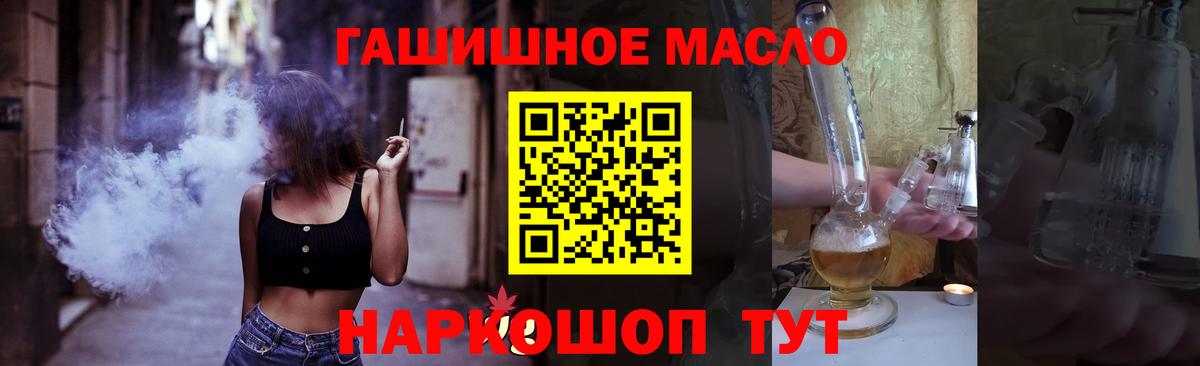 наркотики  Дистиллят ТГК THC oil  Вход с VPN  Дзержинск 
