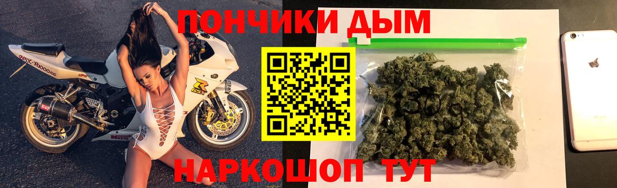 Бошки марихуана конопля  Бошки марихуана гибрид  Шишки марихуана тримм  Вход с VPN  Дзержинск 